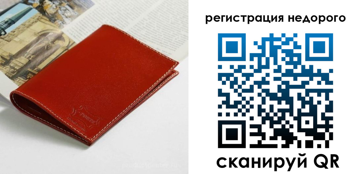 прописка регистрация в Павловском Посаде