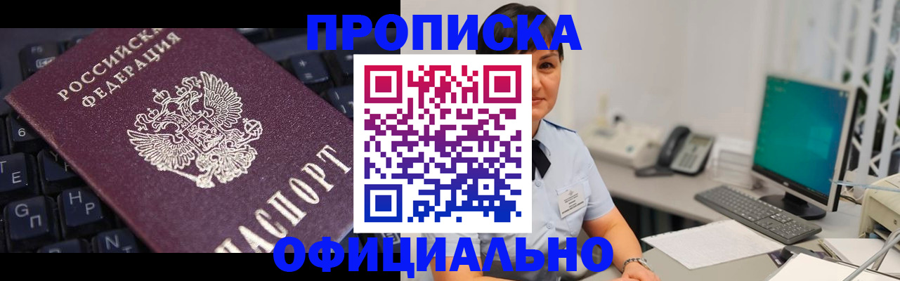 временная регистрация собственник в Павловском Посаде