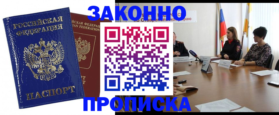 временная регистрация для всех в Павловском Посаде