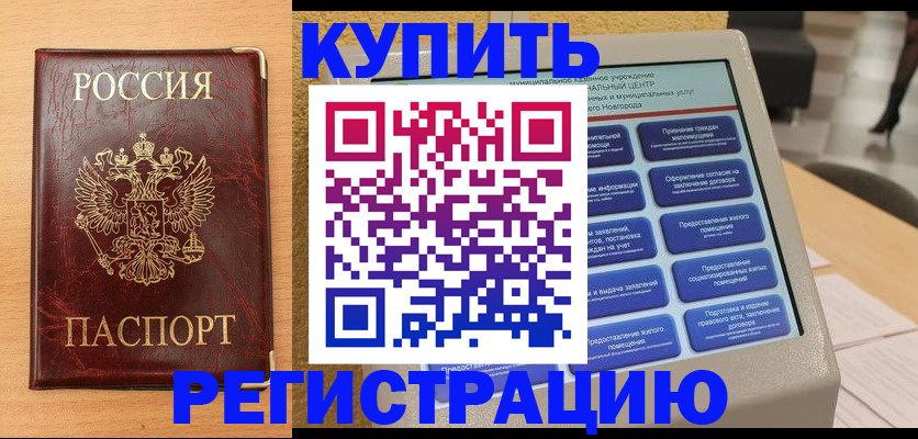 временная регистрация поиск в Павловском Посаде
