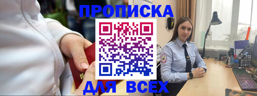 временная регистрация собственник в Павловском Посаде