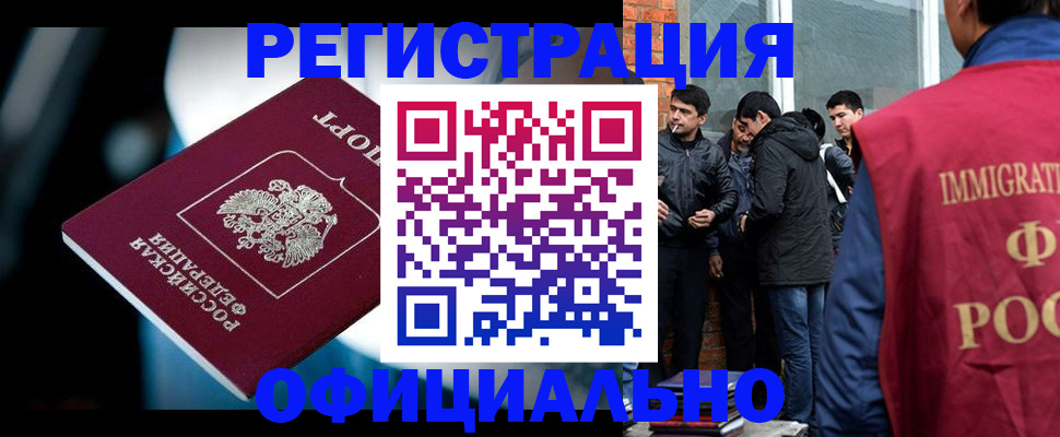 временная прописка в Павловском Посаде