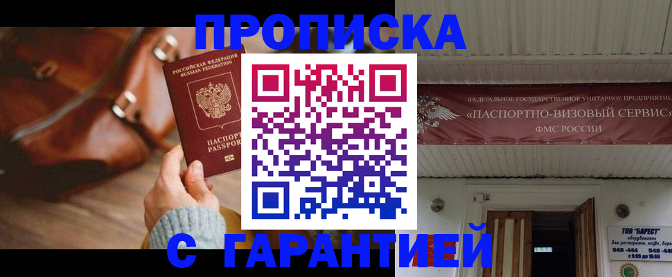 временная регистрация собственник в Павловском Посаде