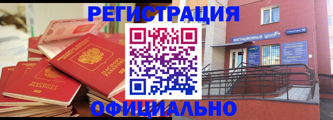 временная регистрация 2025 в Павловском Посаде