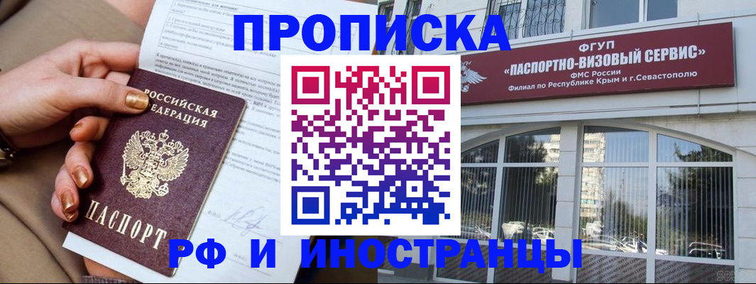 временная регистрация адрес в Павловском Посаде
