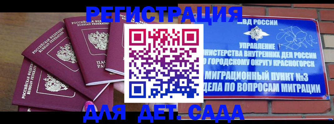 временная регистрация 2025 в Павловском Посаде