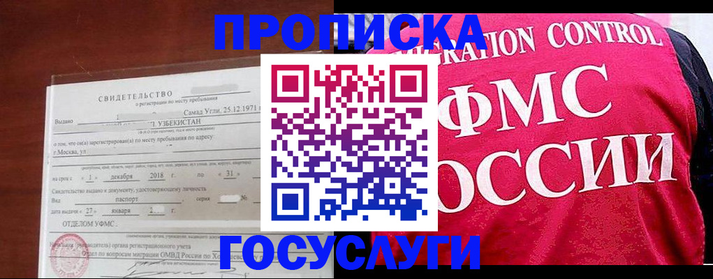 временная регистрация поиск в Павловском Посаде